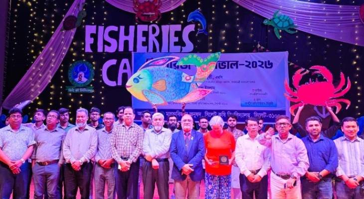 সিকৃবিতে বর্ণিল আয়োজনে ‘ফিসারিজ কার্নিভাল